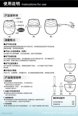 【USB花卉加濕器 創意迷你香熏加濕器 車載負離子霧化加濕器】價格,廠家,圖片,USB HUB/分線器,汕頭市澄海區藝軒工藝玩具商行-